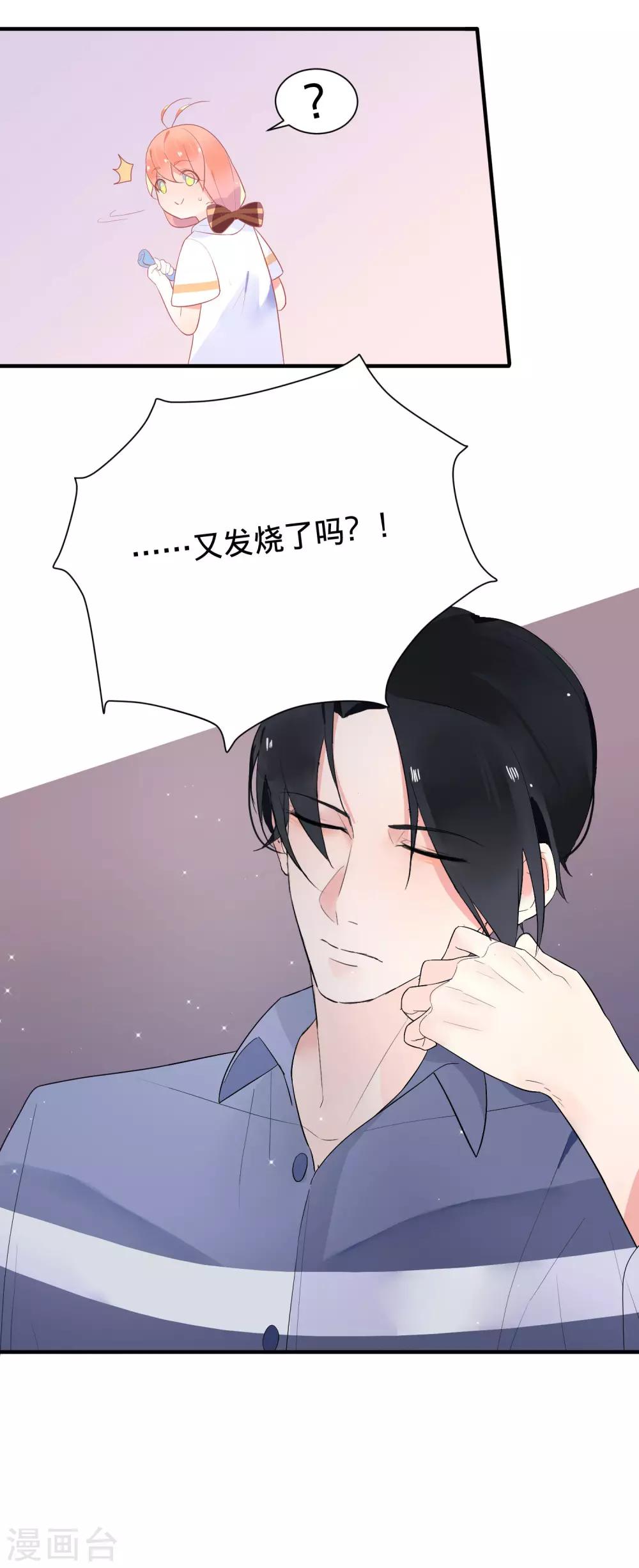 第14话 仙女变身做女仆36