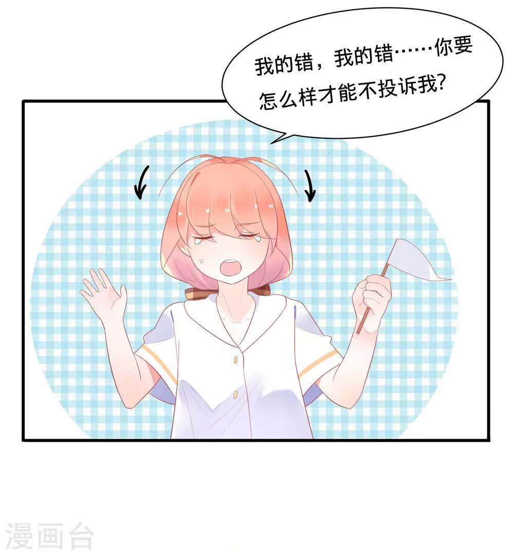 第14话 仙女变身做女仆7