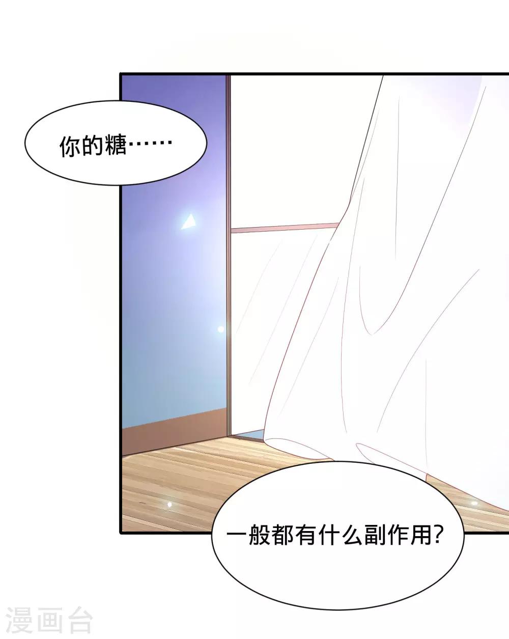 第14话 仙女变身做女仆8