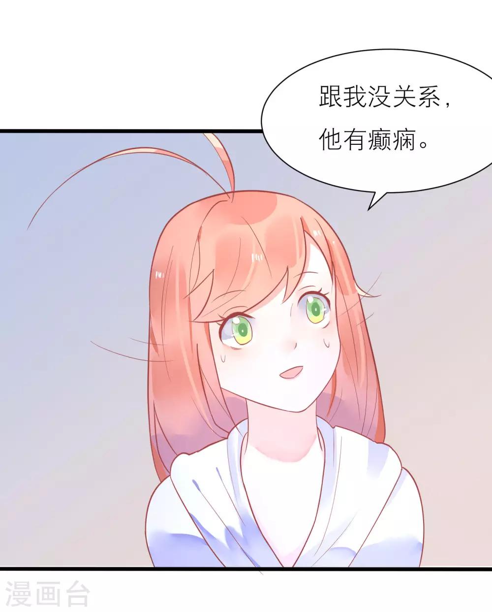 第19话 令人上瘾的梦境2