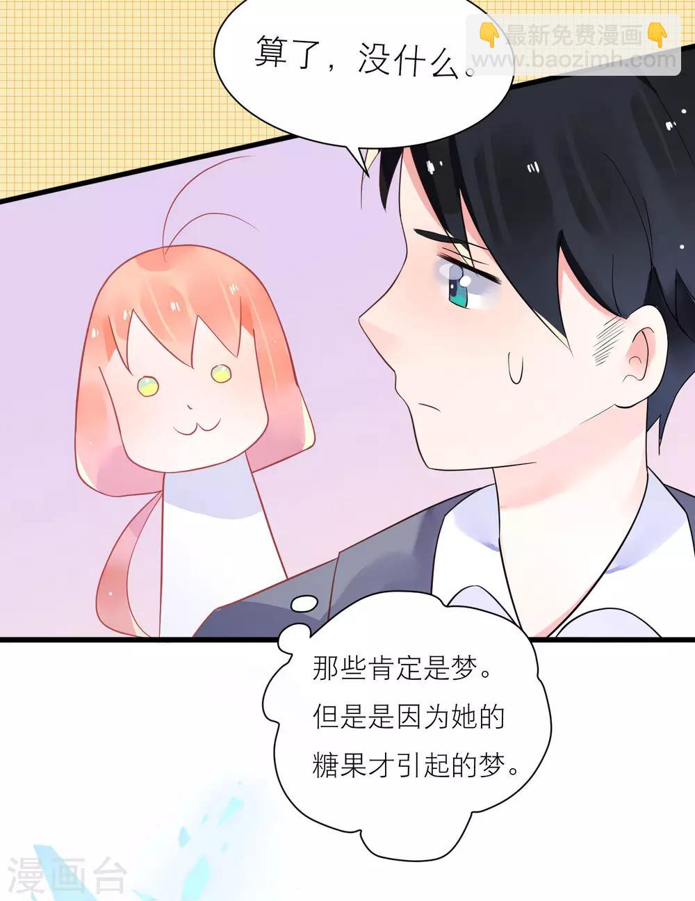 第19话 令人上瘾的梦境20