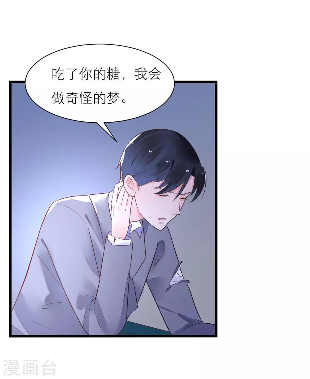 第19话 令人上瘾的梦境29
