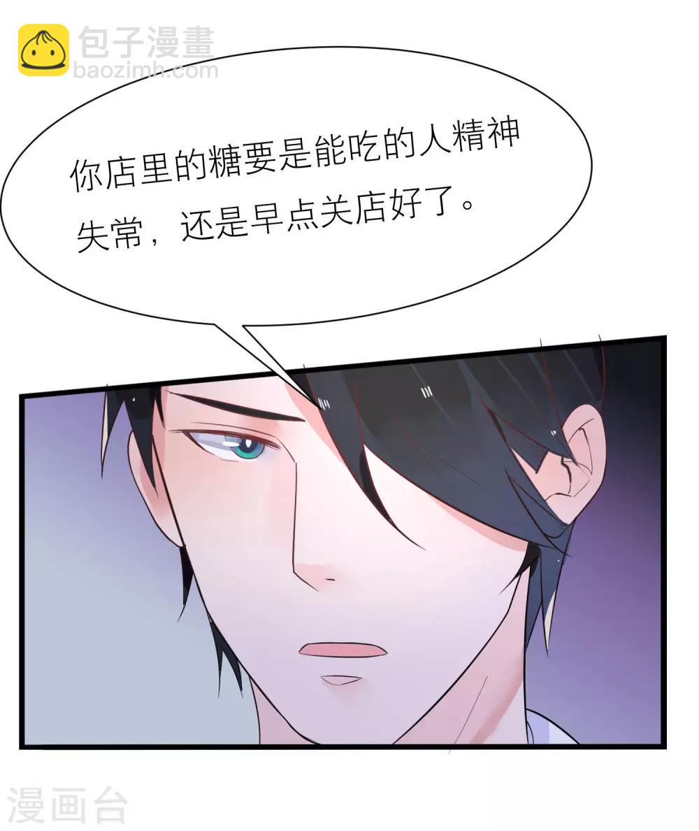 第19话 令人上瘾的梦境3