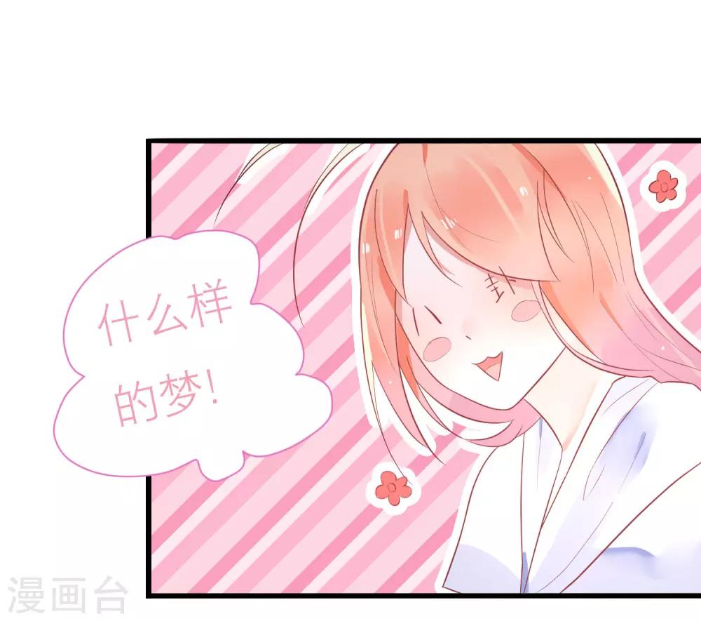 第19话 令人上瘾的梦境30