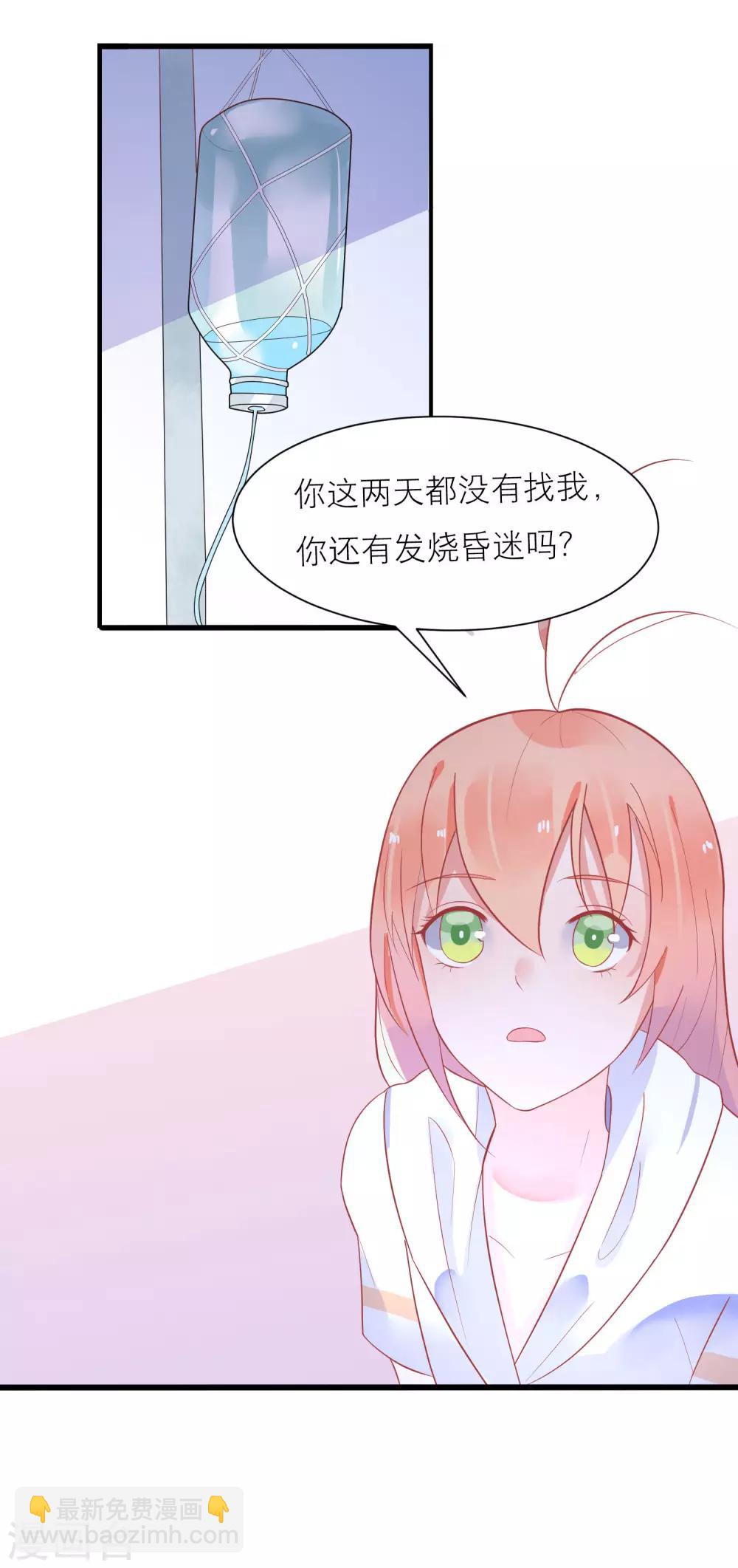 第19话 令人上瘾的梦境32
