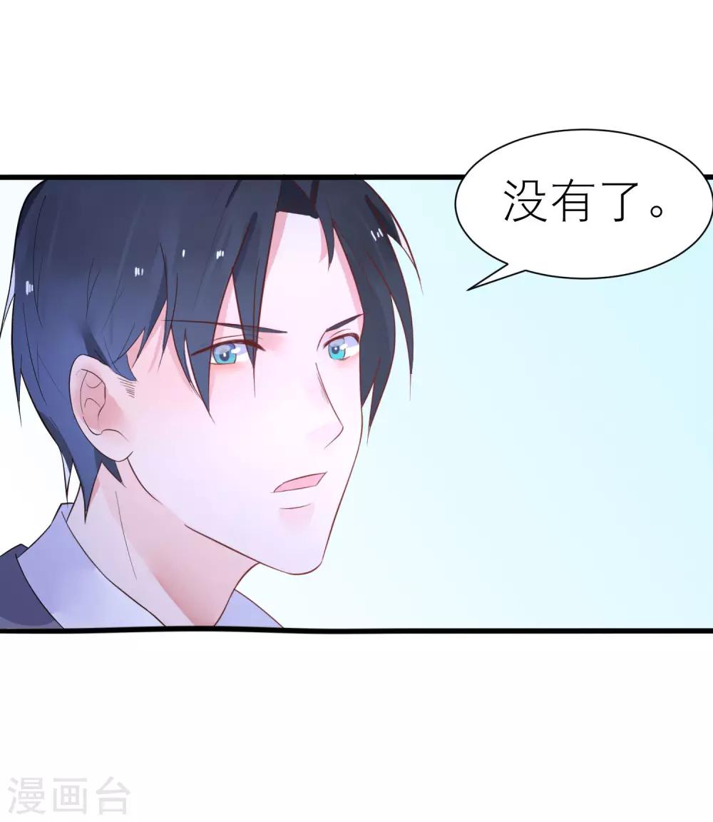 第19话 令人上瘾的梦境33