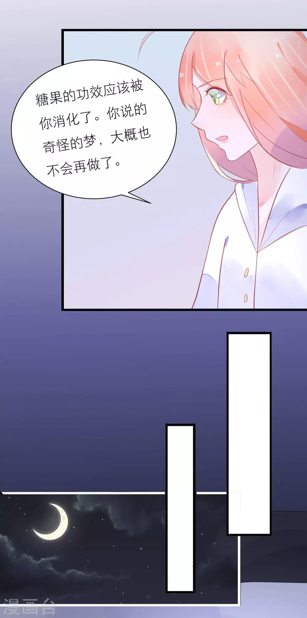 第19话 令人上瘾的梦境35