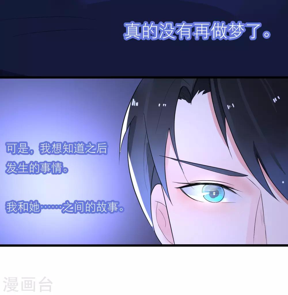 第19话 令人上瘾的梦境37