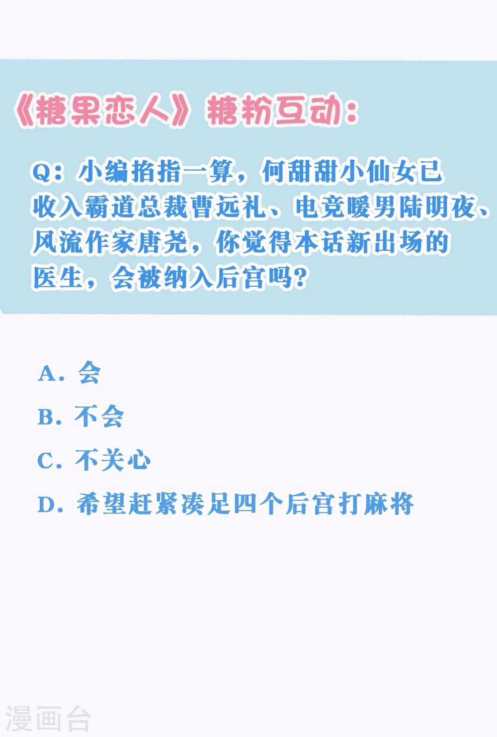 第19话 令人上瘾的梦境38