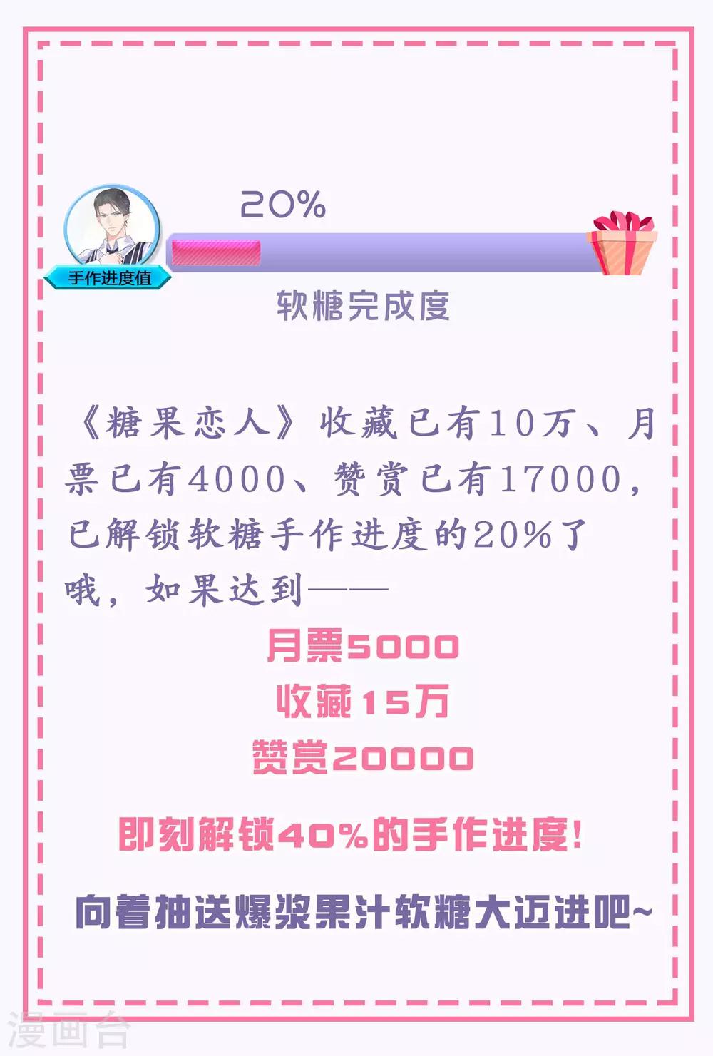 第19话 令人上瘾的梦境40