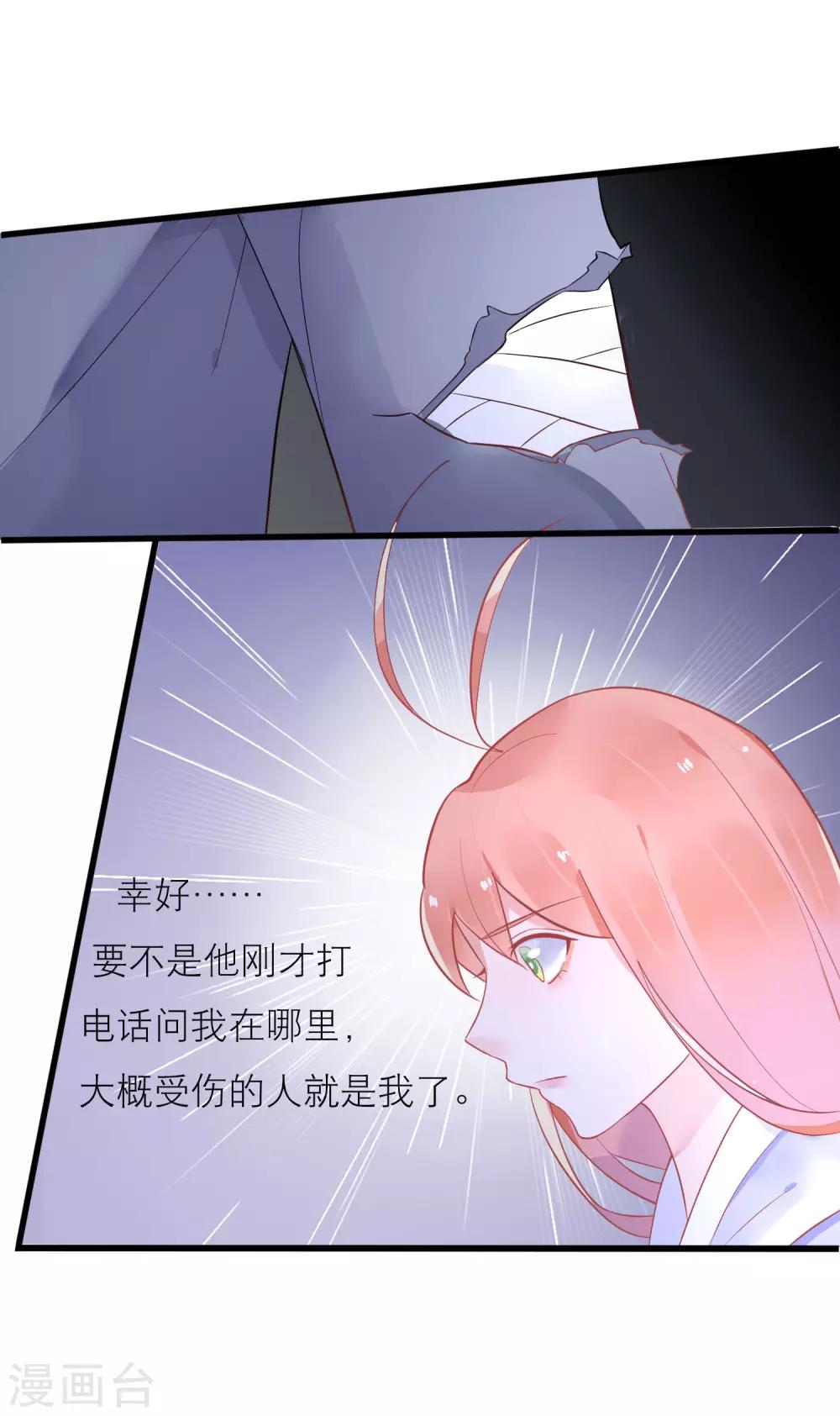 第19话 令人上瘾的梦境6