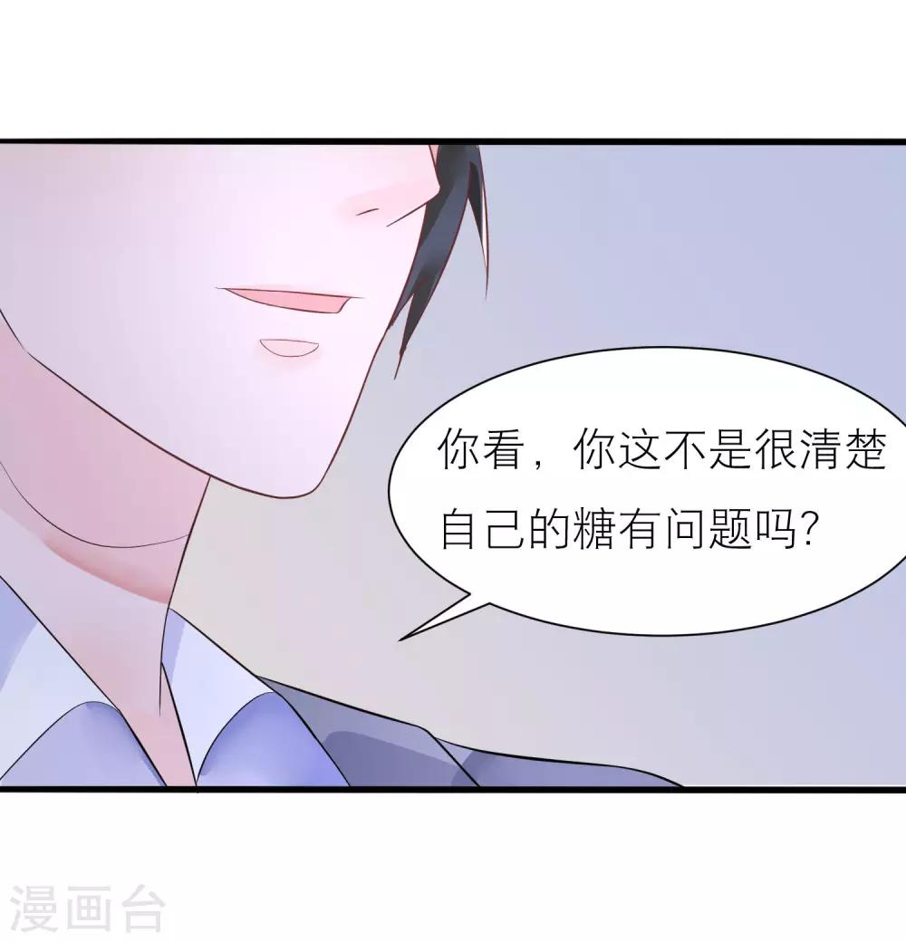 第19话 令人上瘾的梦境8