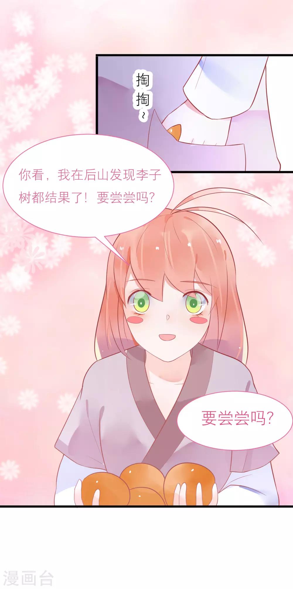 第21话 你会保护我吗？12
