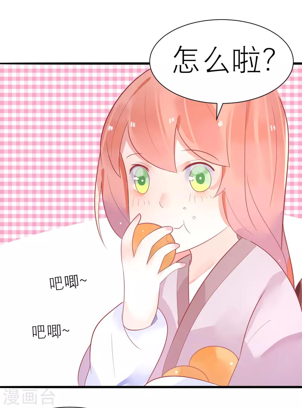 第21话 你会保护我吗？14