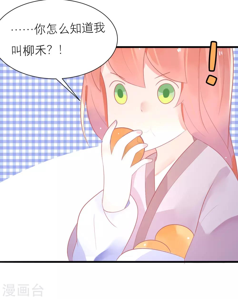 第21话 你会保护我吗？15