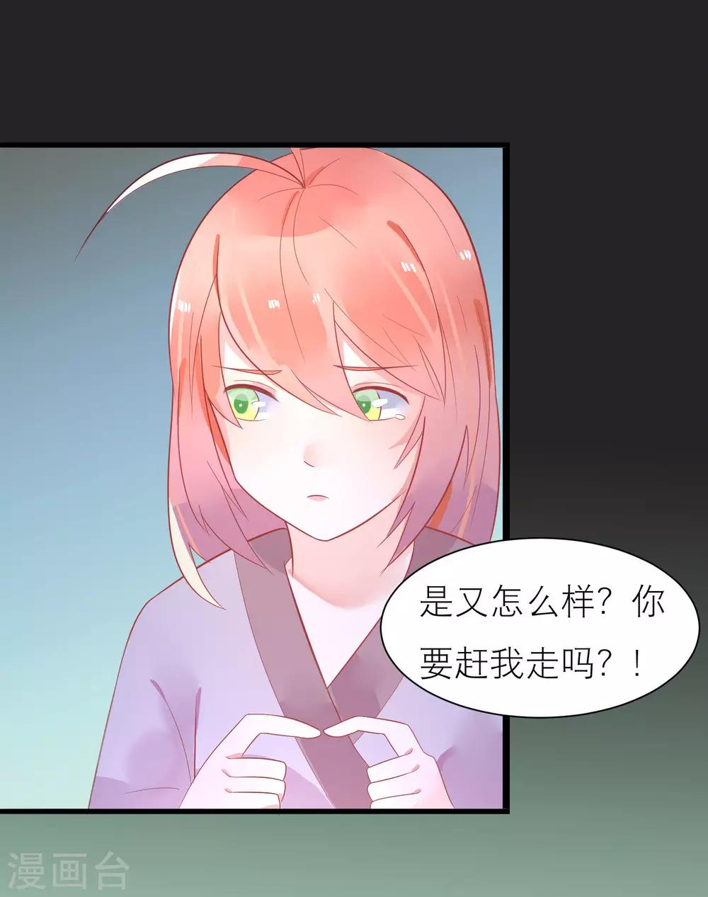 第21话 你会保护我吗？18