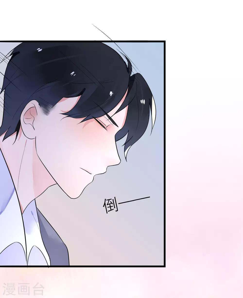 第21话 你会保护我吗？2