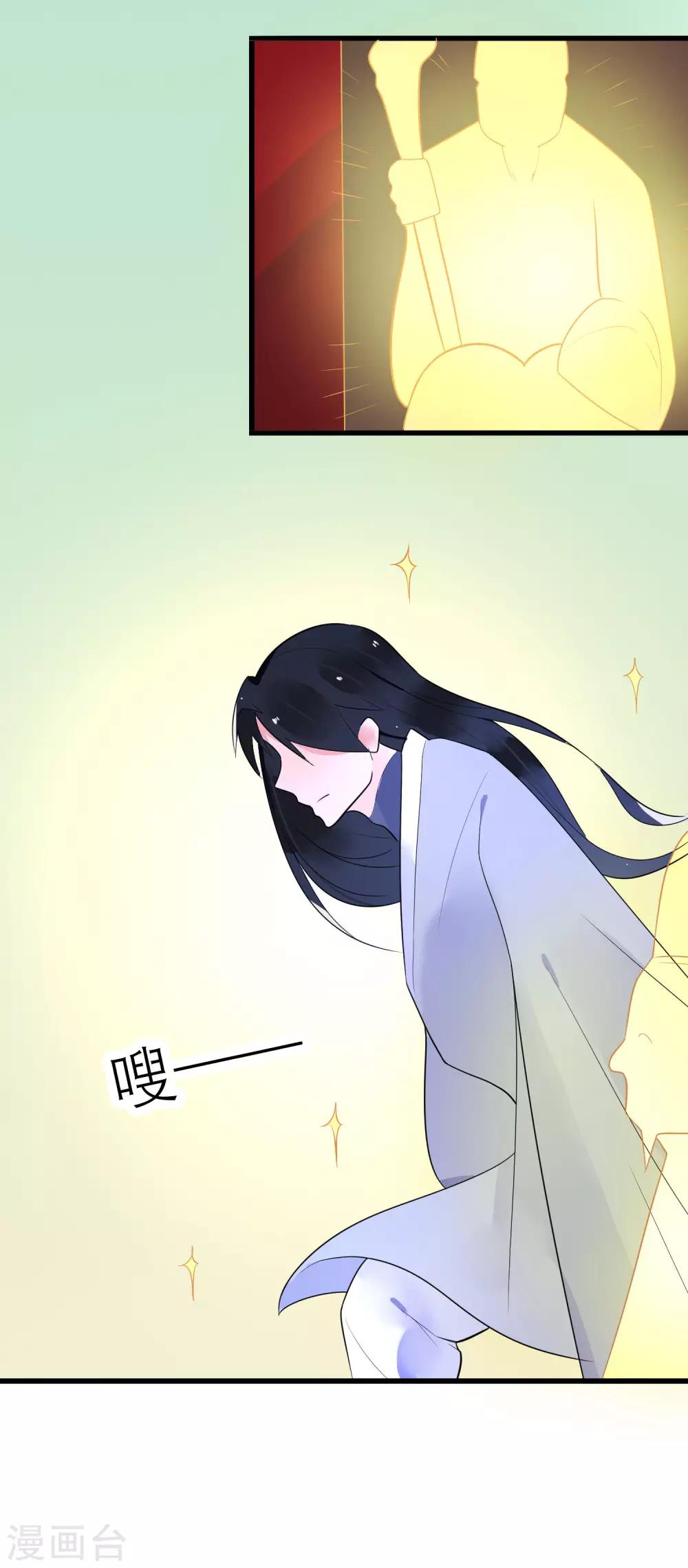 第21话 你会保护我吗？24