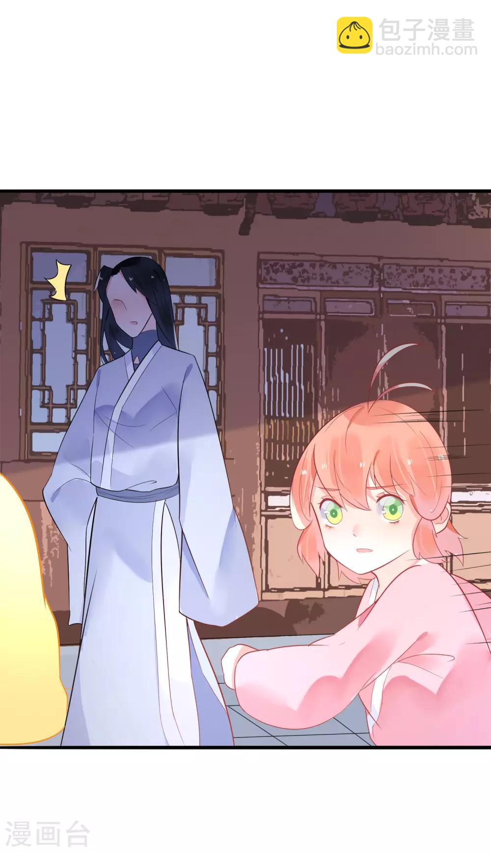 第21话 你会保护我吗？25