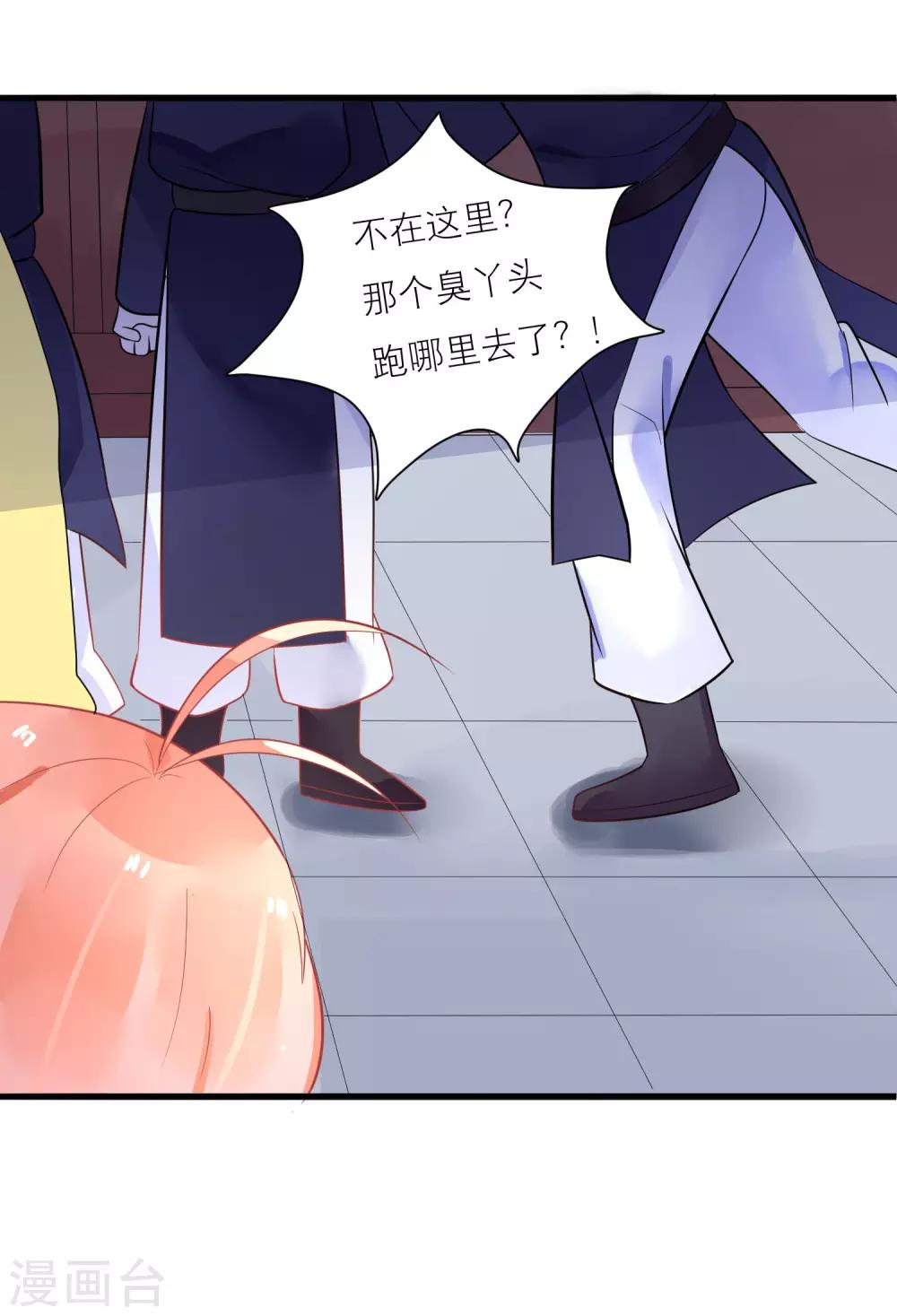 第21话 你会保护我吗？28