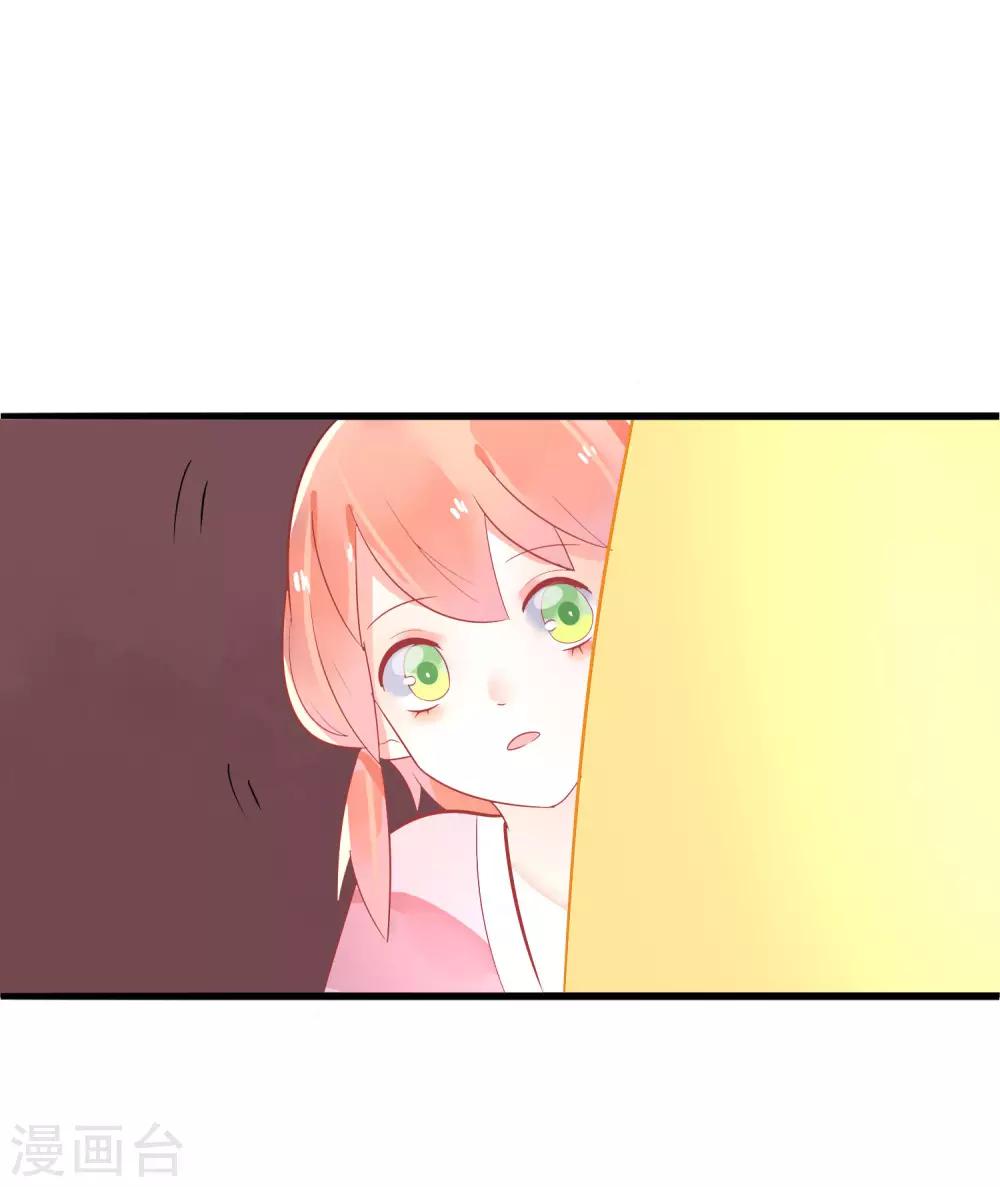 第21话 你会保护我吗？29