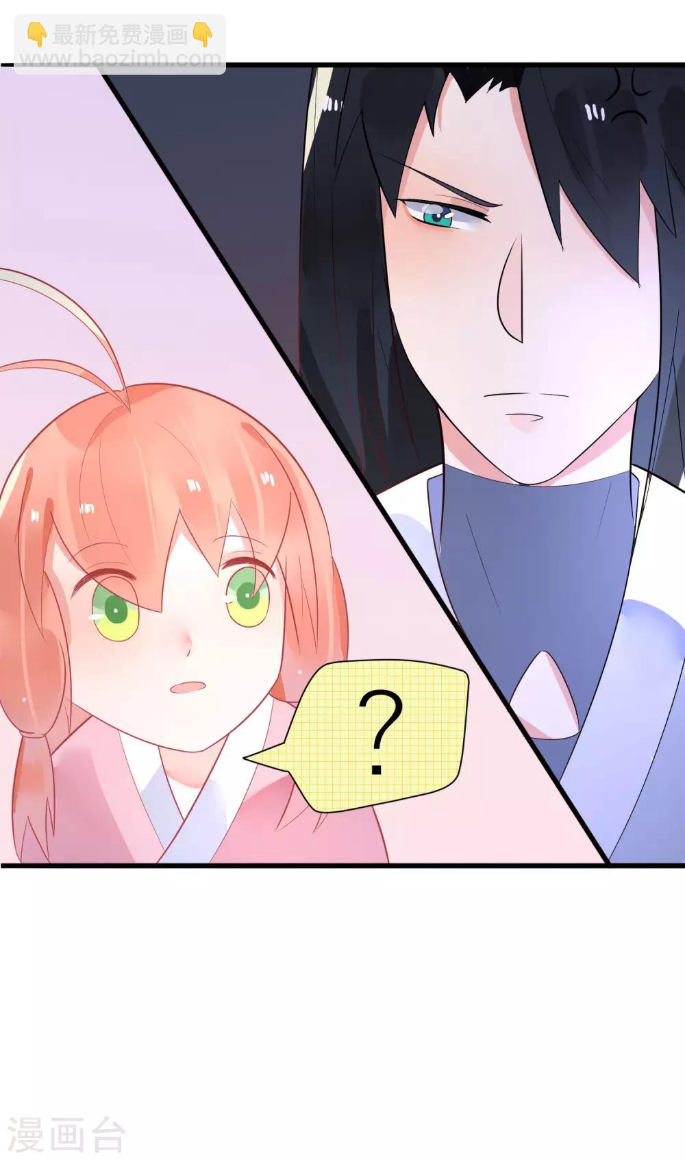 第21话 你会保护我吗？30