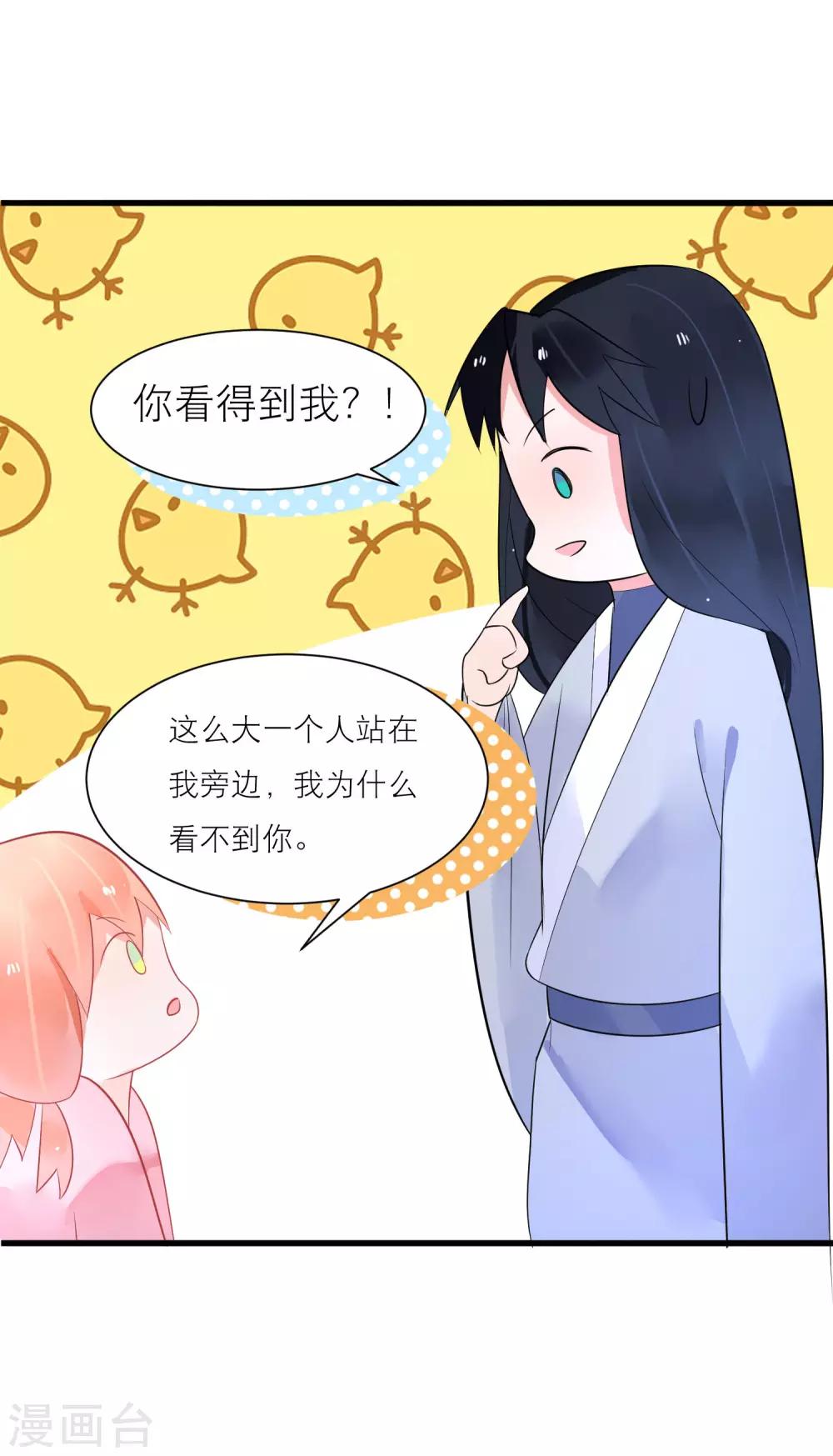 第21话 你会保护我吗？32