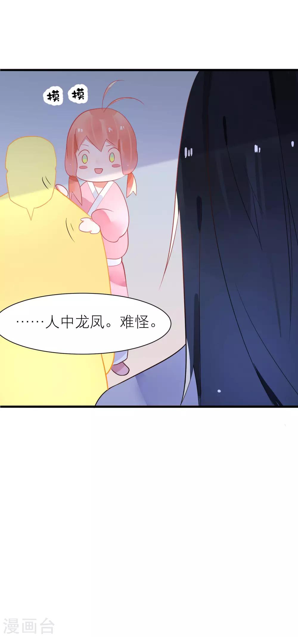 第21话 你会保护我吗？33
