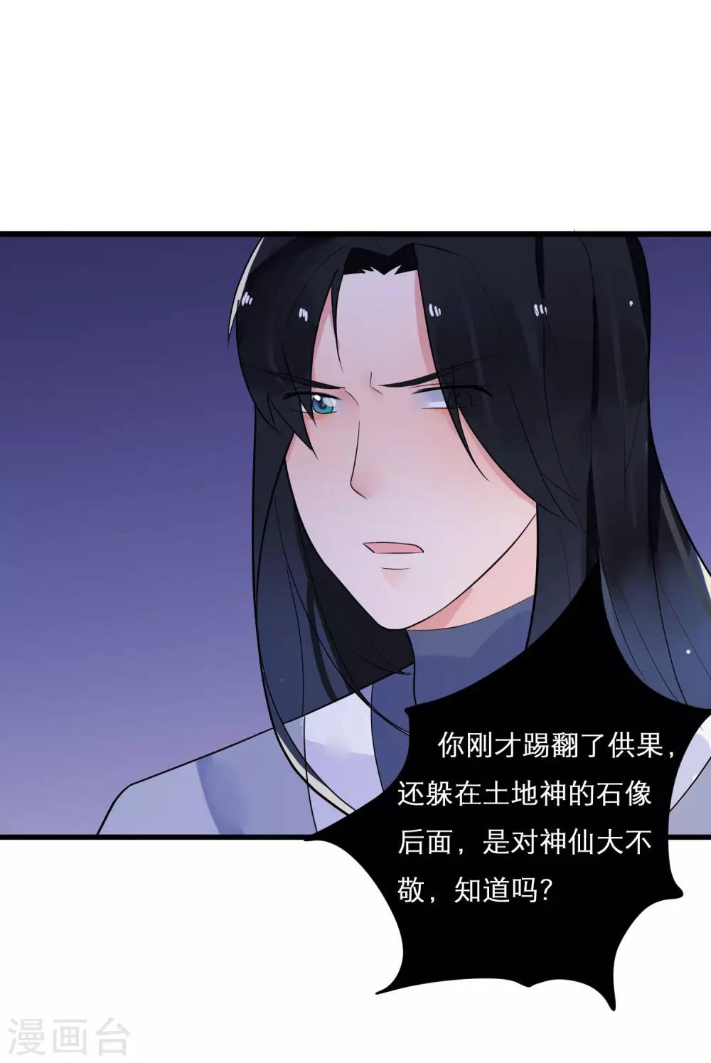 第21话 你会保护我吗？34