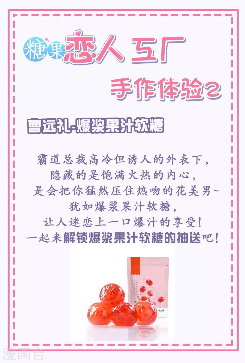 第21话 你会保护我吗？39