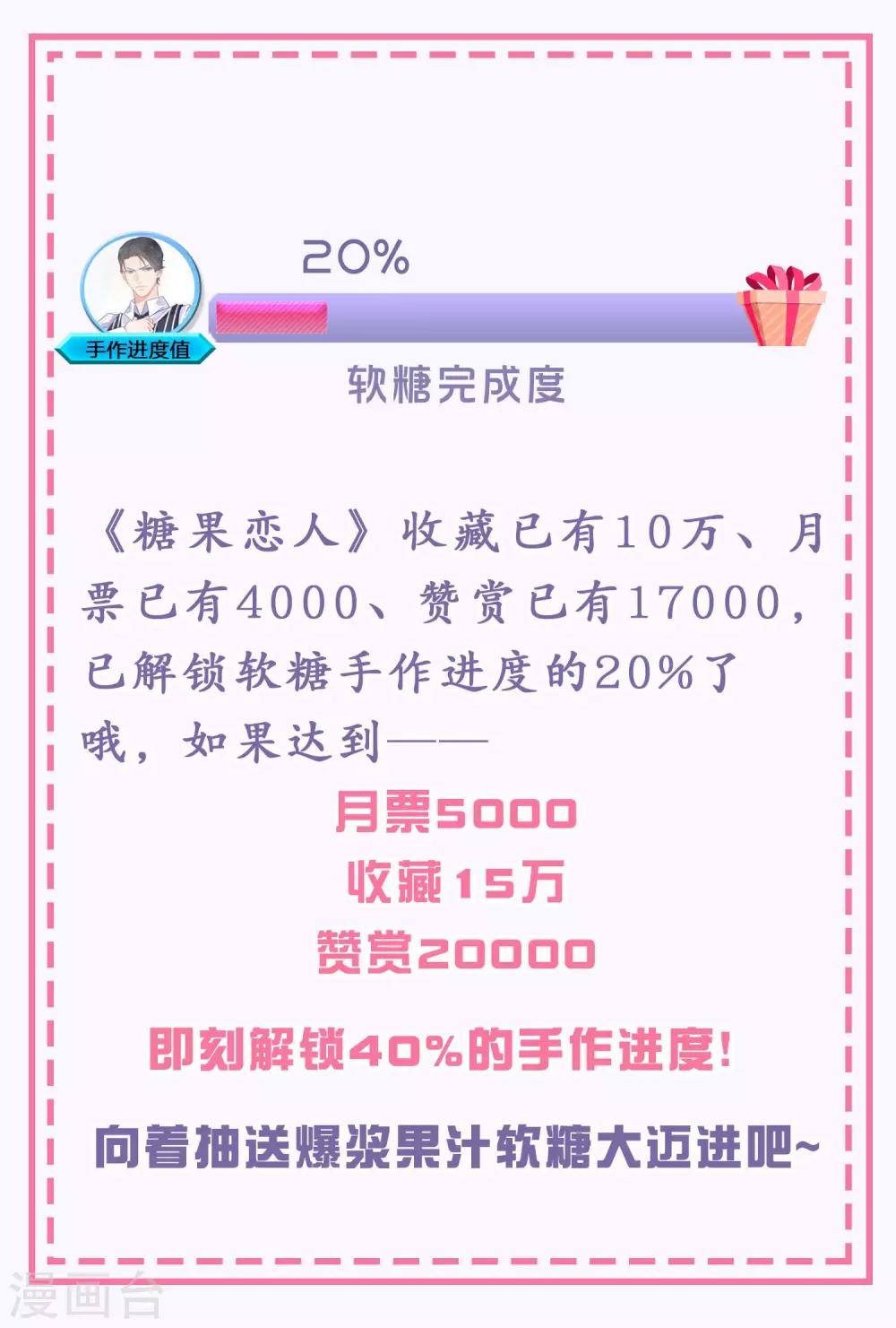 第21话 你会保护我吗？40