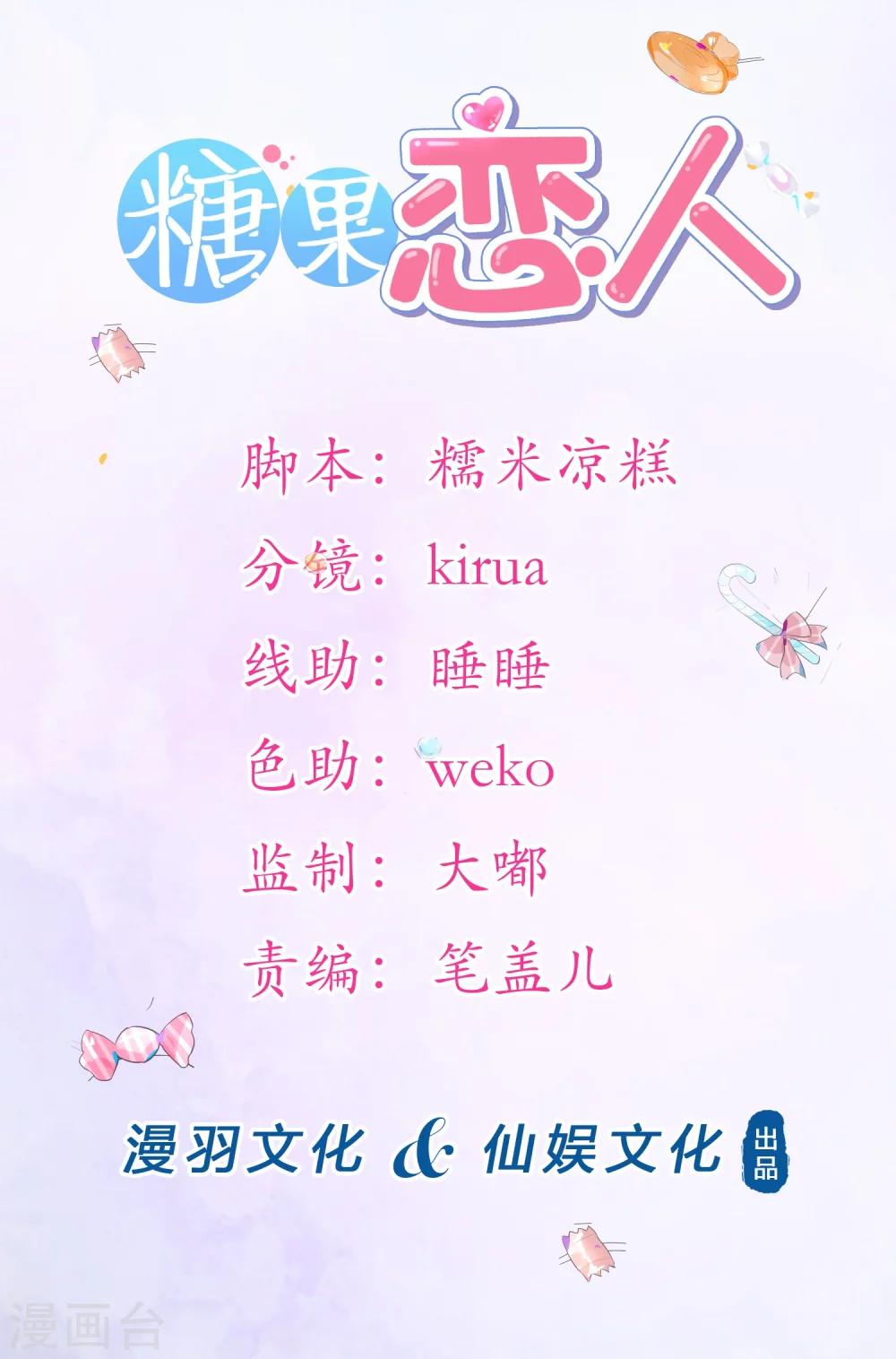 第25话 替他去相亲0