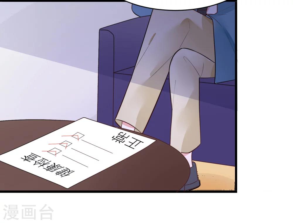第25话 替他去相亲11
