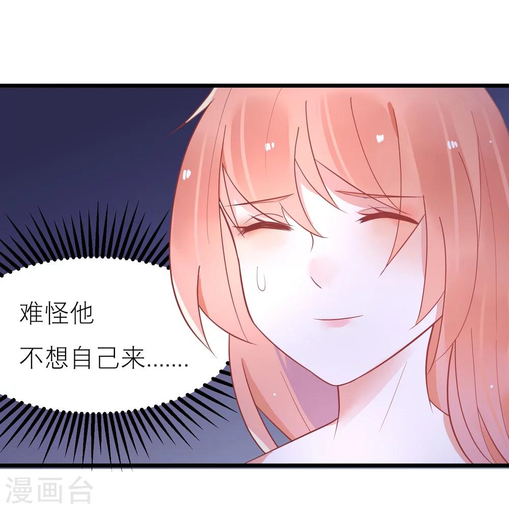 第25话 替他去相亲27