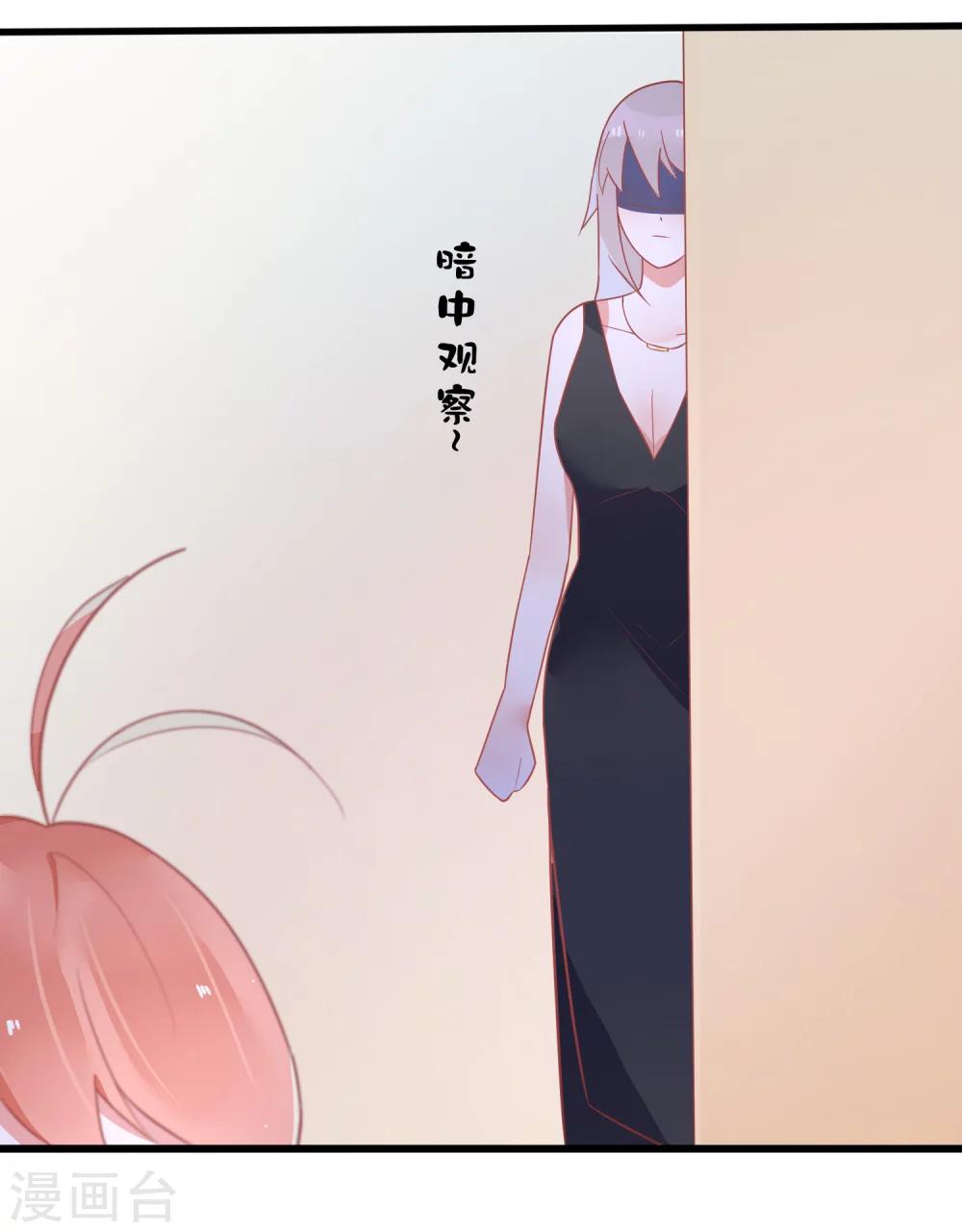 第25话 替他去相亲28