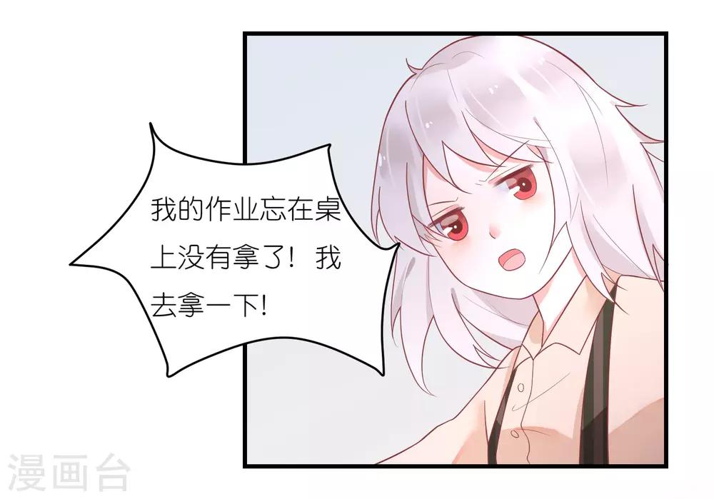 第31话 我把你当小弟你居然想泡我12