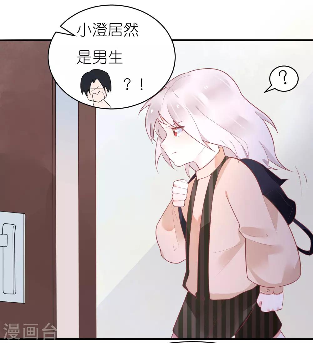 第31话 我把你当小弟你居然想泡我13