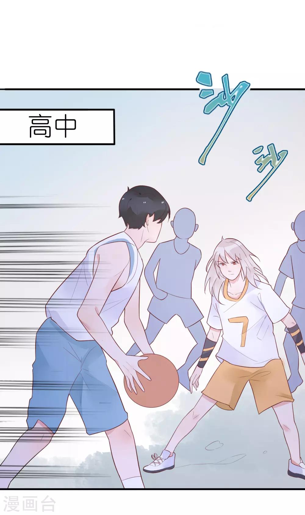 第31话 我把你当小弟你居然想泡我20