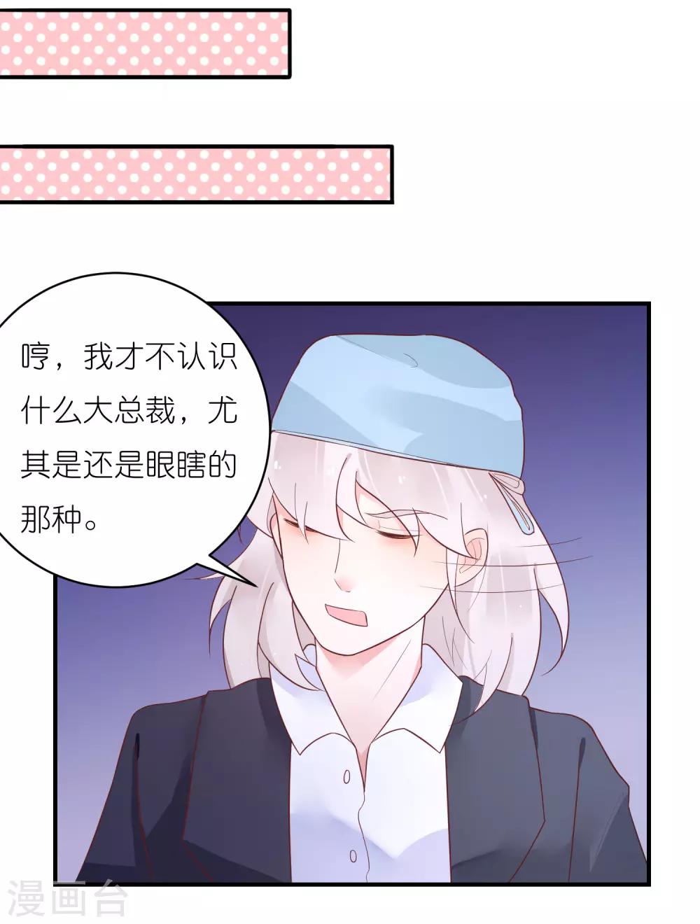 第31话 我把你当小弟你居然想泡我21