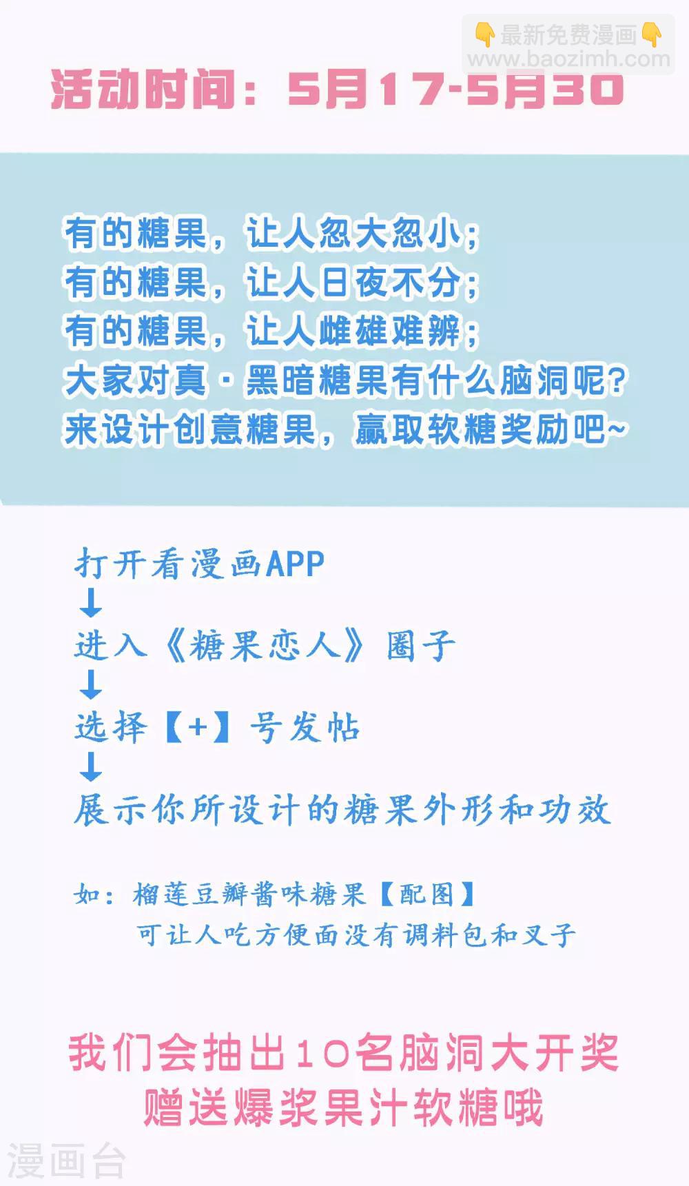 第31话 我把你当小弟你居然想泡我29