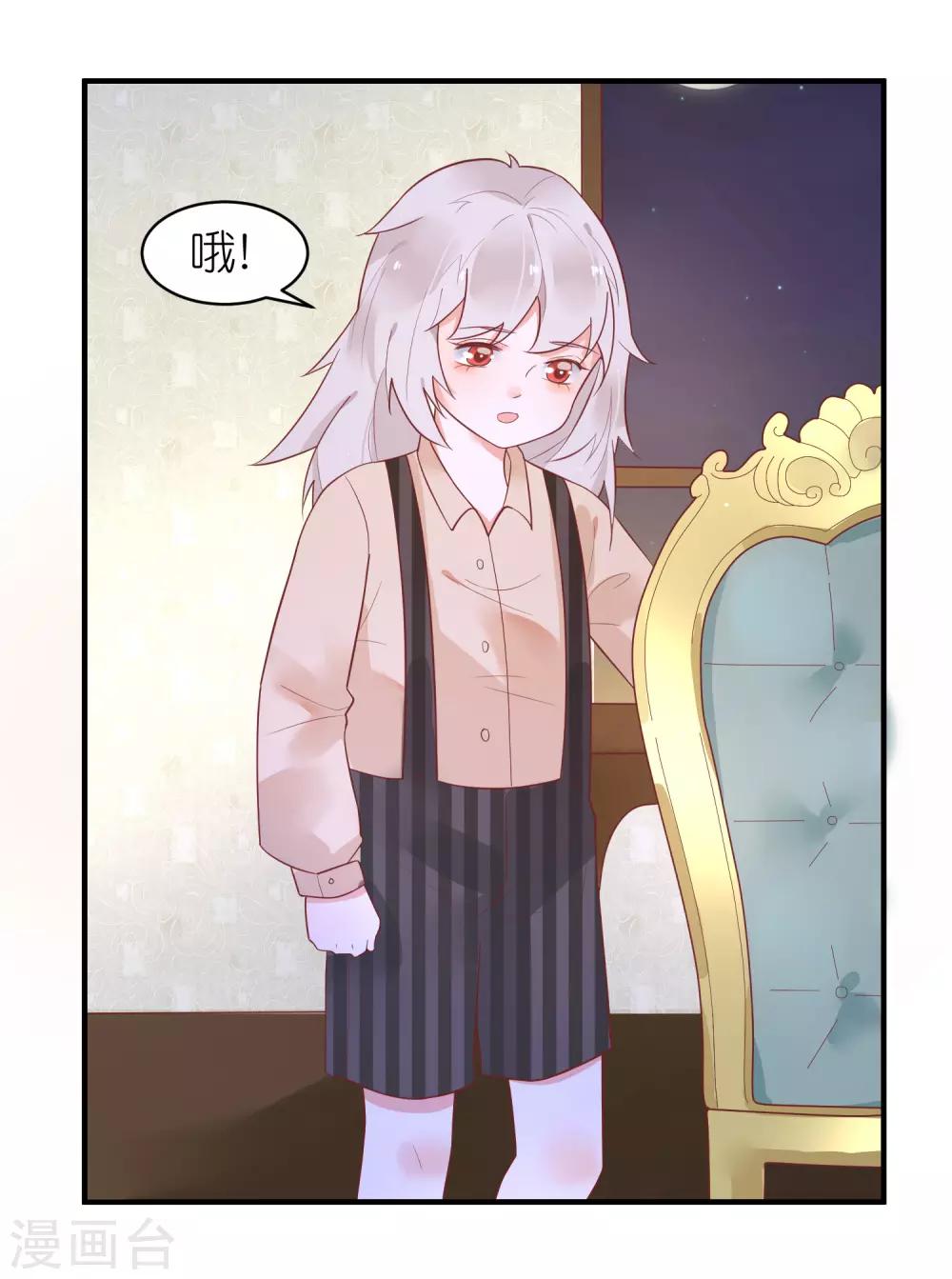 第31话 我把你当小弟你居然想泡我8