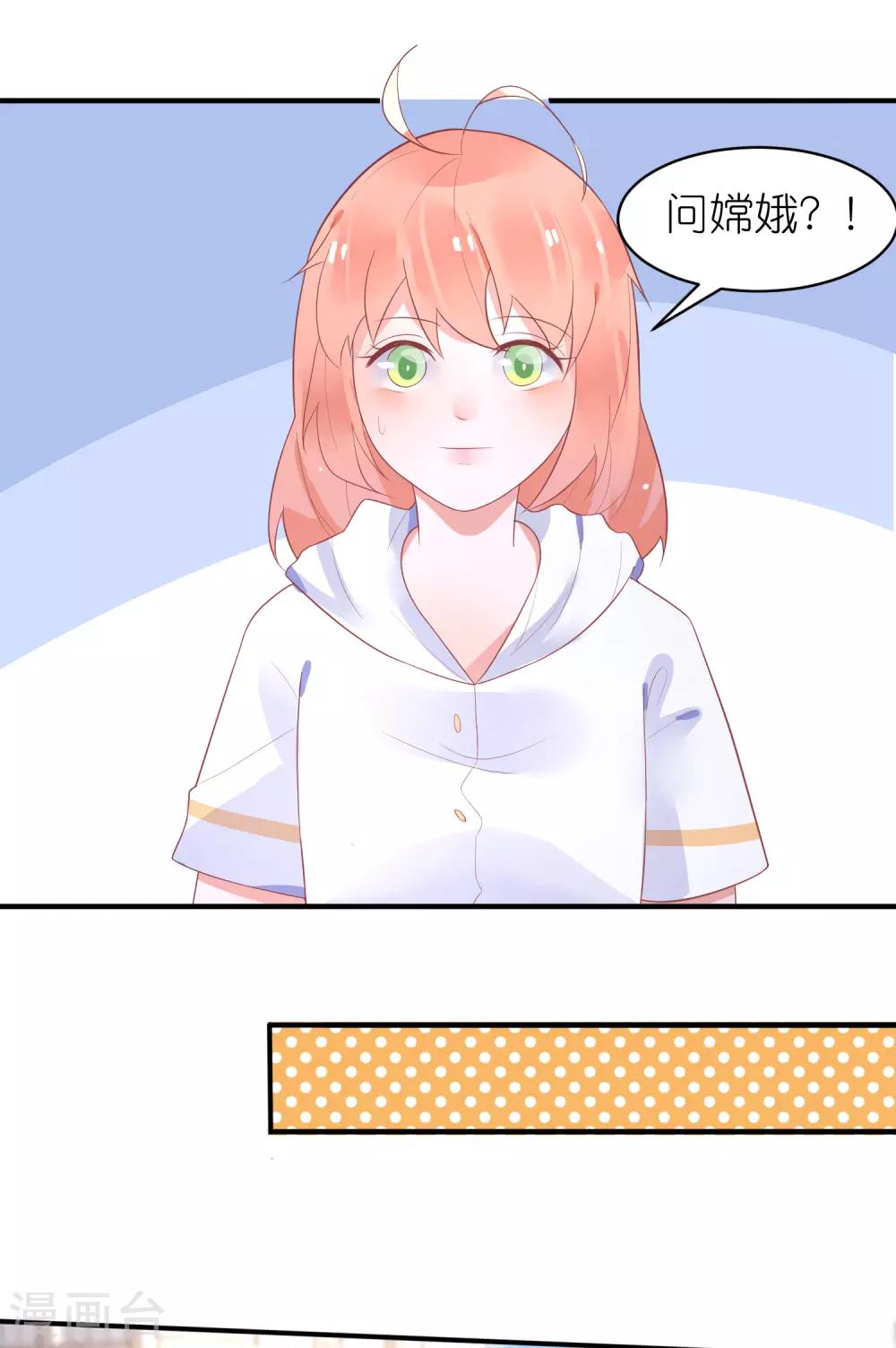 第33话 宋医生是玉兔？13
