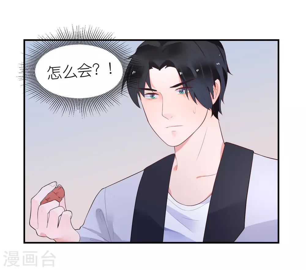 第33话 宋医生是玉兔？2