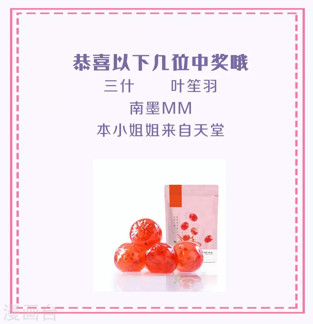 第33话 宋医生是玉兔？23