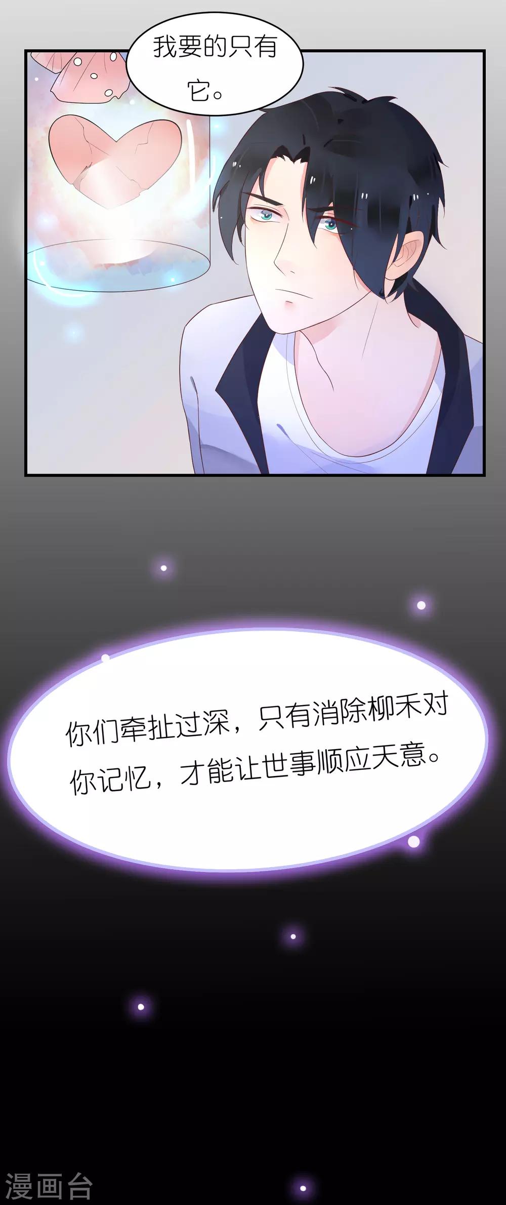 第33话 宋医生是玉兔？7