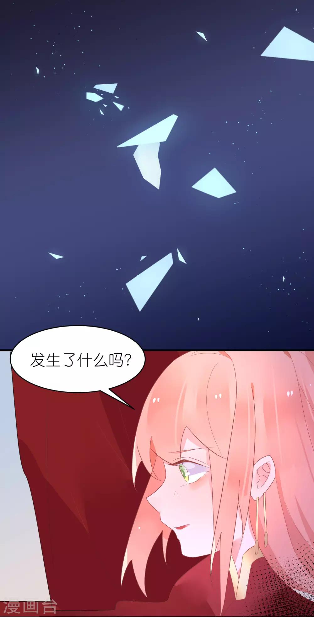 第35话 柳禾的身份14