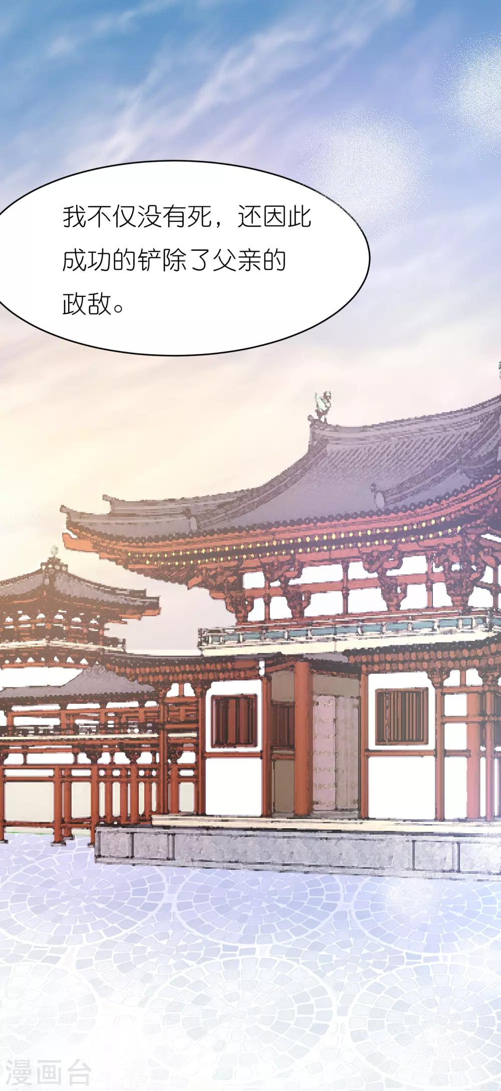 第35话 柳禾的身份16