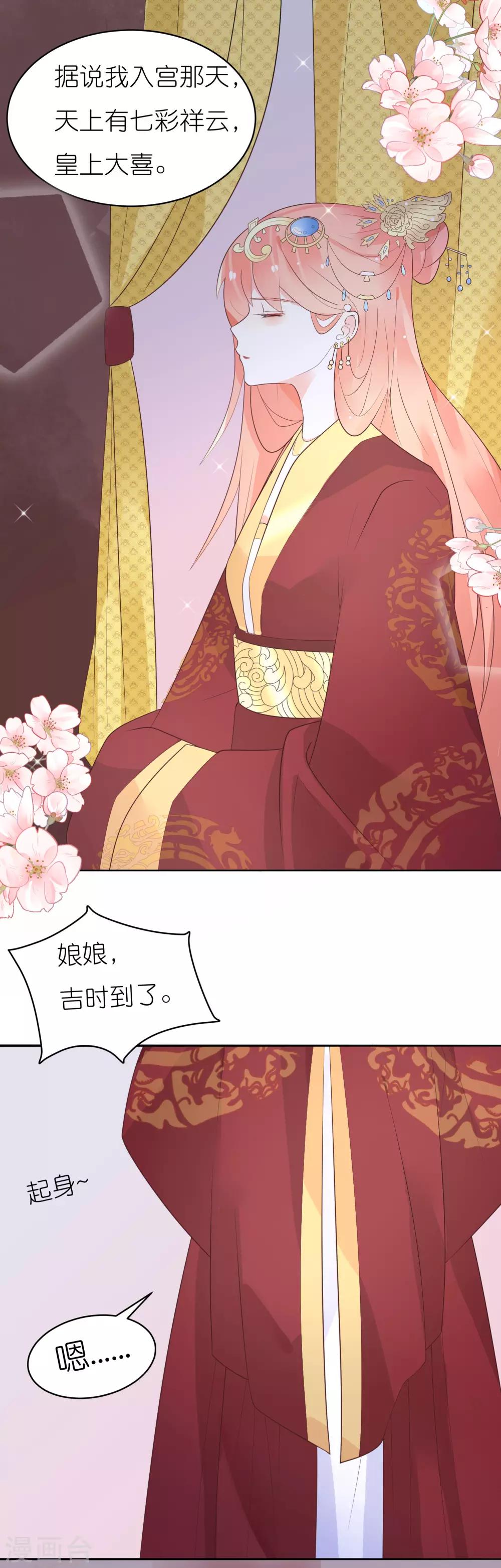 第35话 柳禾的身份17