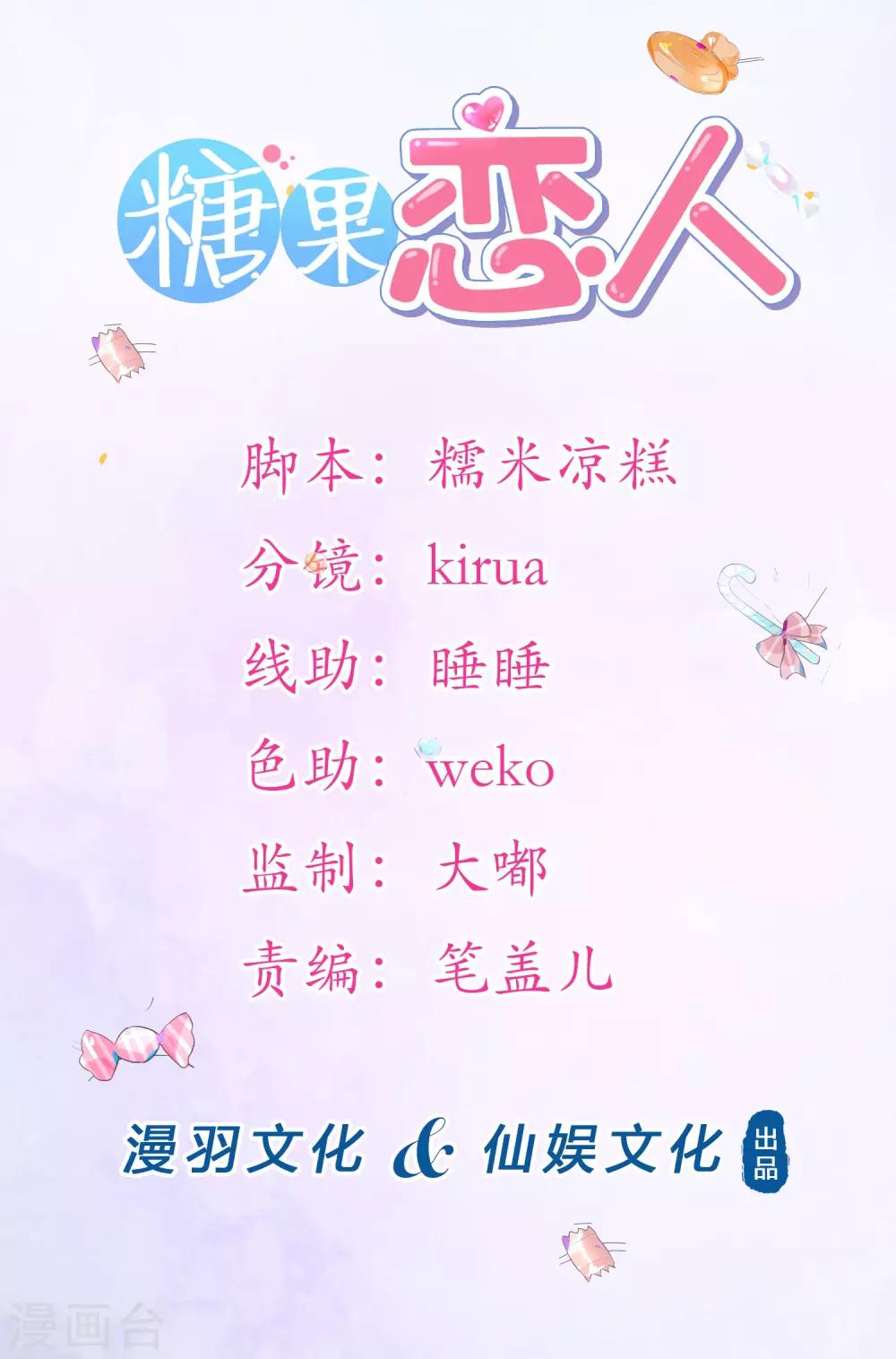 第36话 被困于皇宫0