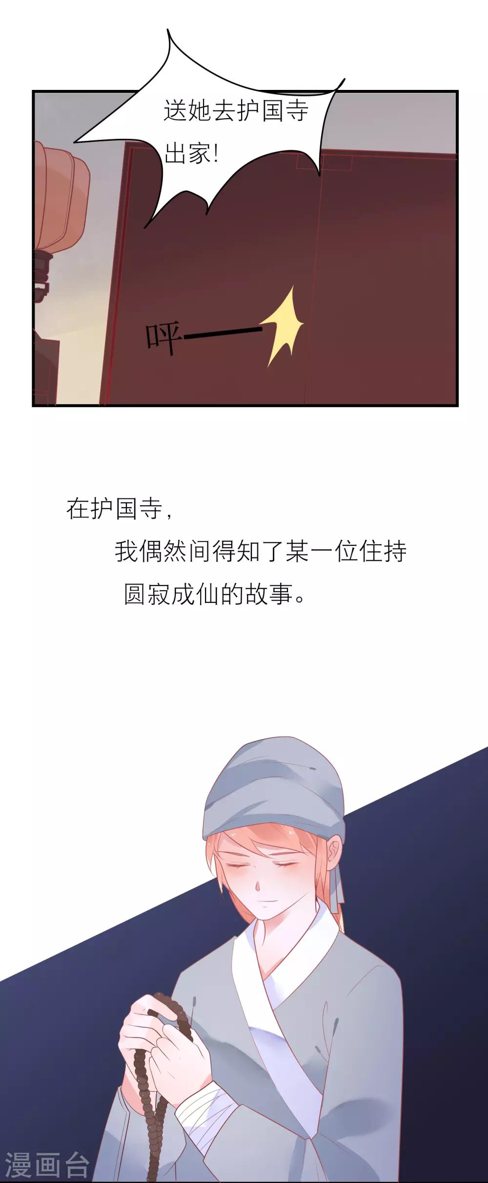 第36话 被困于皇宫11